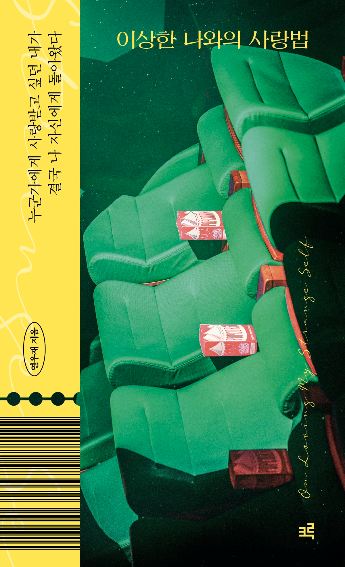 영상PD·배우·작가·연예기획자··· 방황하던 청춘 연우재가 사는 법