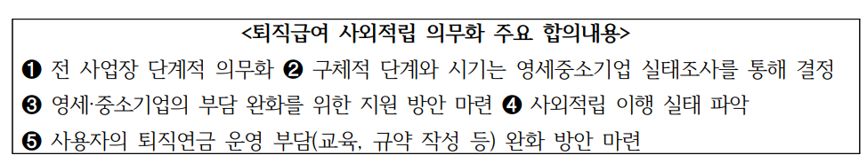 자료출처= 고용노동부(2026.02.06)
