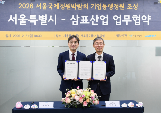 삼표산업과 서울시가 6일 서울시청 서소문2청사에서 ‘2026 서울국제정원박람회 기업동행정원 조성’을 위한 업무협약(MOU)을 체결했다(사진은 유용재 삼표그룹 기업홍보실장(사진 왼쪽)과 김영환 서울시 정원도시국장(오른쪽)이 기념촬영을 하는 모습./사진제공=삼표그룹