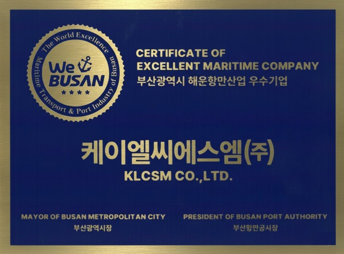KLCSM WeBUSAN 4Star 현판./사진제공=SM그룹