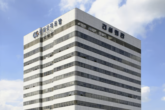 건설공제조합 본사 전경. /사진제공=건설공제조합