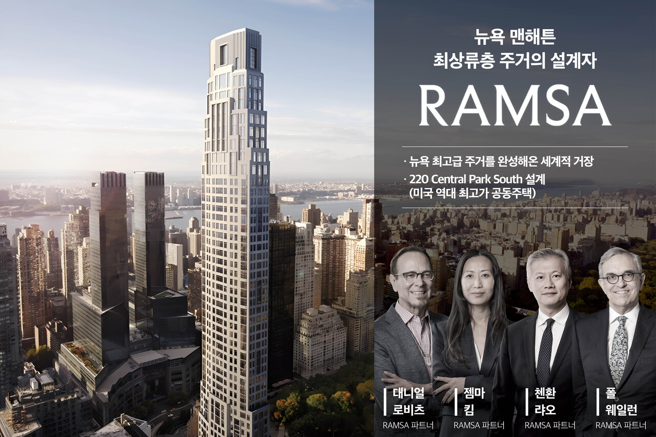 압구정 3구역 설계사 RAMSA.사진제공=현대건설