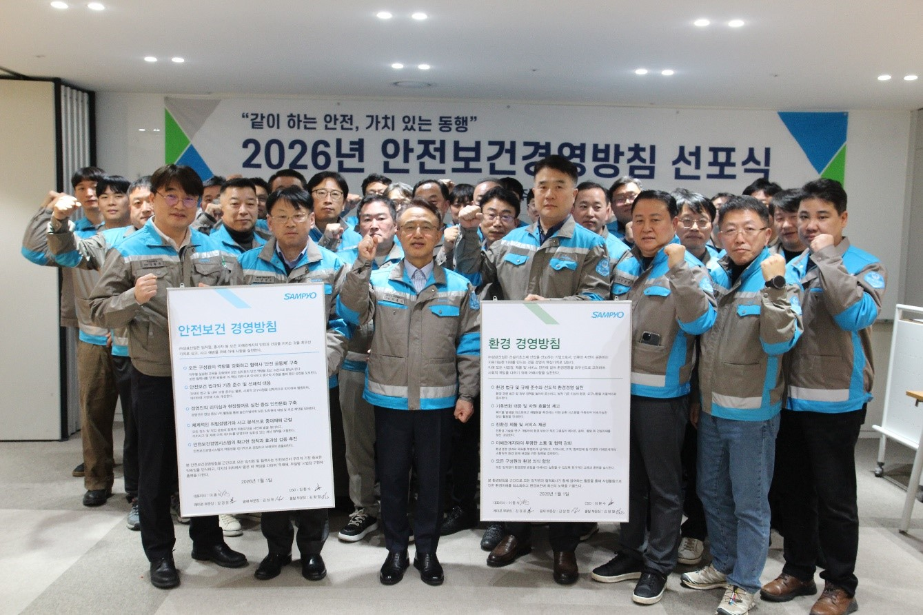 삼표그룹이 지난 6일 서울 종로구 이마빌딩 6층 러닝센터에서 진행한 2026년 안전보건경영방침 선포식에서 이종석 삼표산업 사장(사진 맨 앞줄 왼쪽에서 세번째)과 임직원들이 기념 사진을 촬영하고 있다./사진제공=삼표그룹
