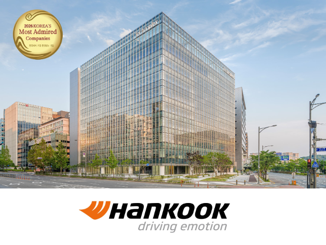 한타, 17년 연속 한국에서 가장 존경받는 기업 타이어 부문 1위