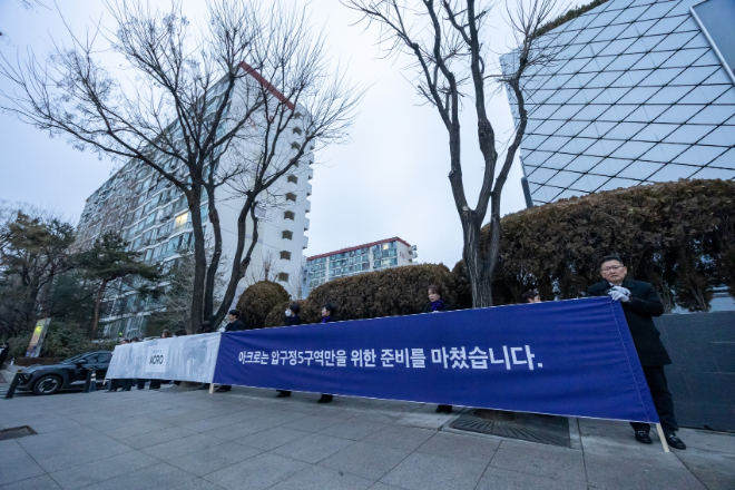 DL이앤씨 임직원들이 10일 오전 서울 강남구 압구정5구역 인근에서 조합원들에게 출근길 인사를 하고 있다./사진제공=DL이앤씨