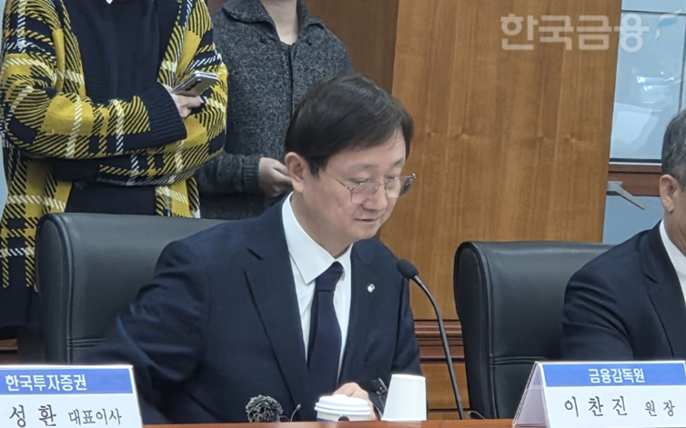 이찬진 금융감독원장은 10일 오후 여의도 금융투자협회에서 증권사 CEO(최고경영자)들과 간담회를 개최했다. / 사진= 한국금융신문(2026.02.10)