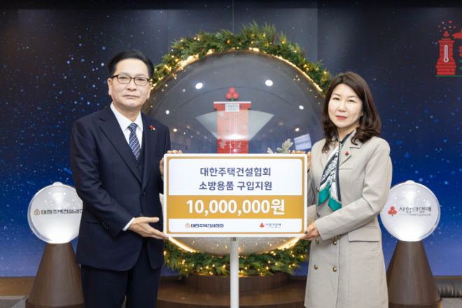 김성은 대한주택건설협회 회장(사진 왼쪽)이 사회복지공동모금회 김경희 사회공헌본부장에게 ‘소방용품 구입비용 1000만원 기증서’를 전달하는 장면./사진제공=주건협