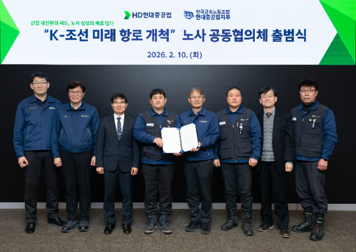 HD현대중공업이 지난 10일 울산 본사에서 'K-조선 미래 항로 개척을 위한 노사 공동협의체 출범식'을 개최했다. (사진 왼쪽에서 세 번째부터) 양영봉 고용노동부 울산지청장, 김동하 금속노조 현대중공업지부장, 금석호 HD현대중공업 사장. (사진 오른쪽에서 두 번째) 황기돈 나은내일연구원 이사장. /사진제공=HD현대중공업