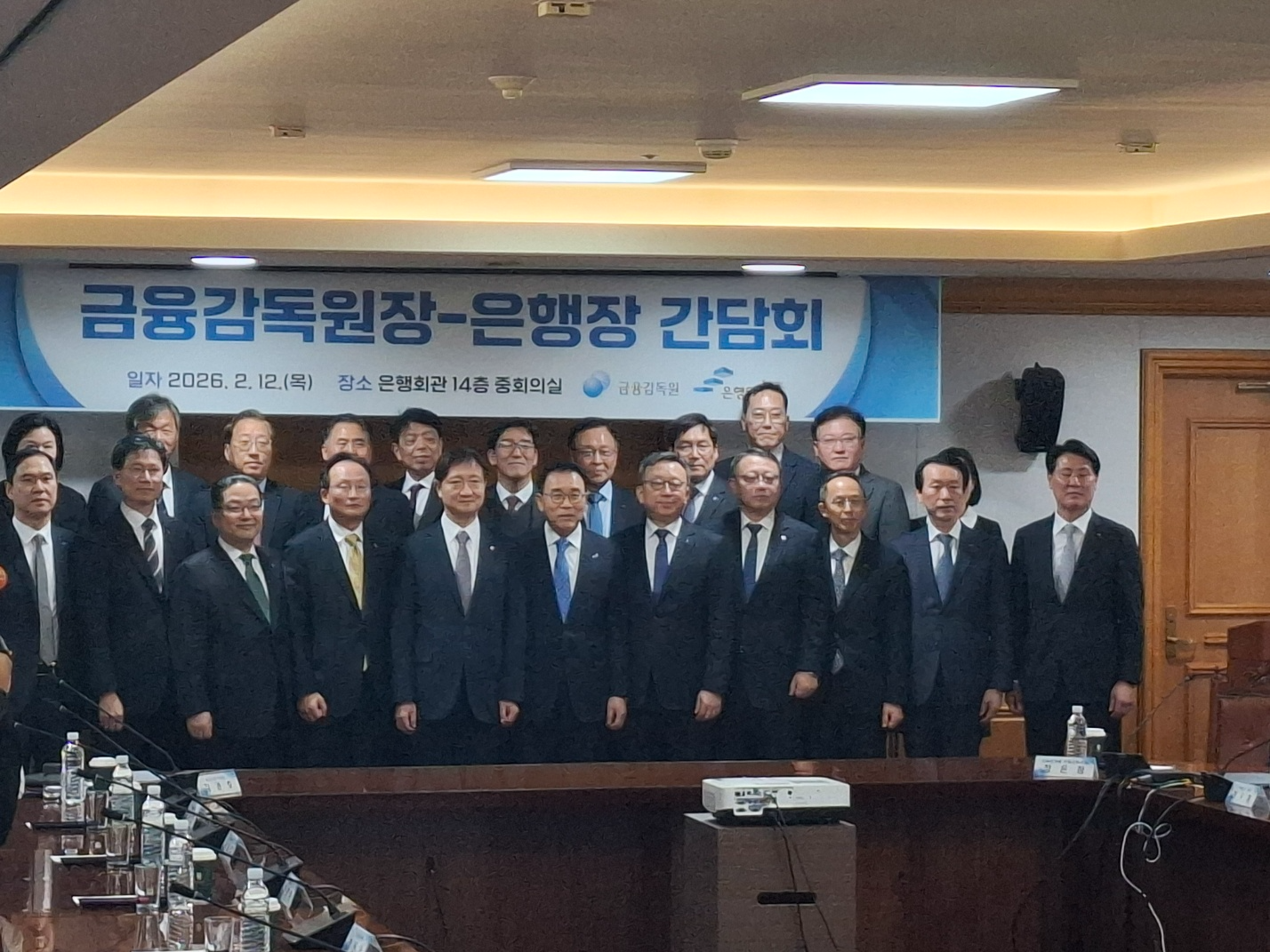 12일 열린 금융감독원장-은행장 간담회에서 참가자들이 회의 전 기념촬영을 하고 있다. / 사진=장호성 기자