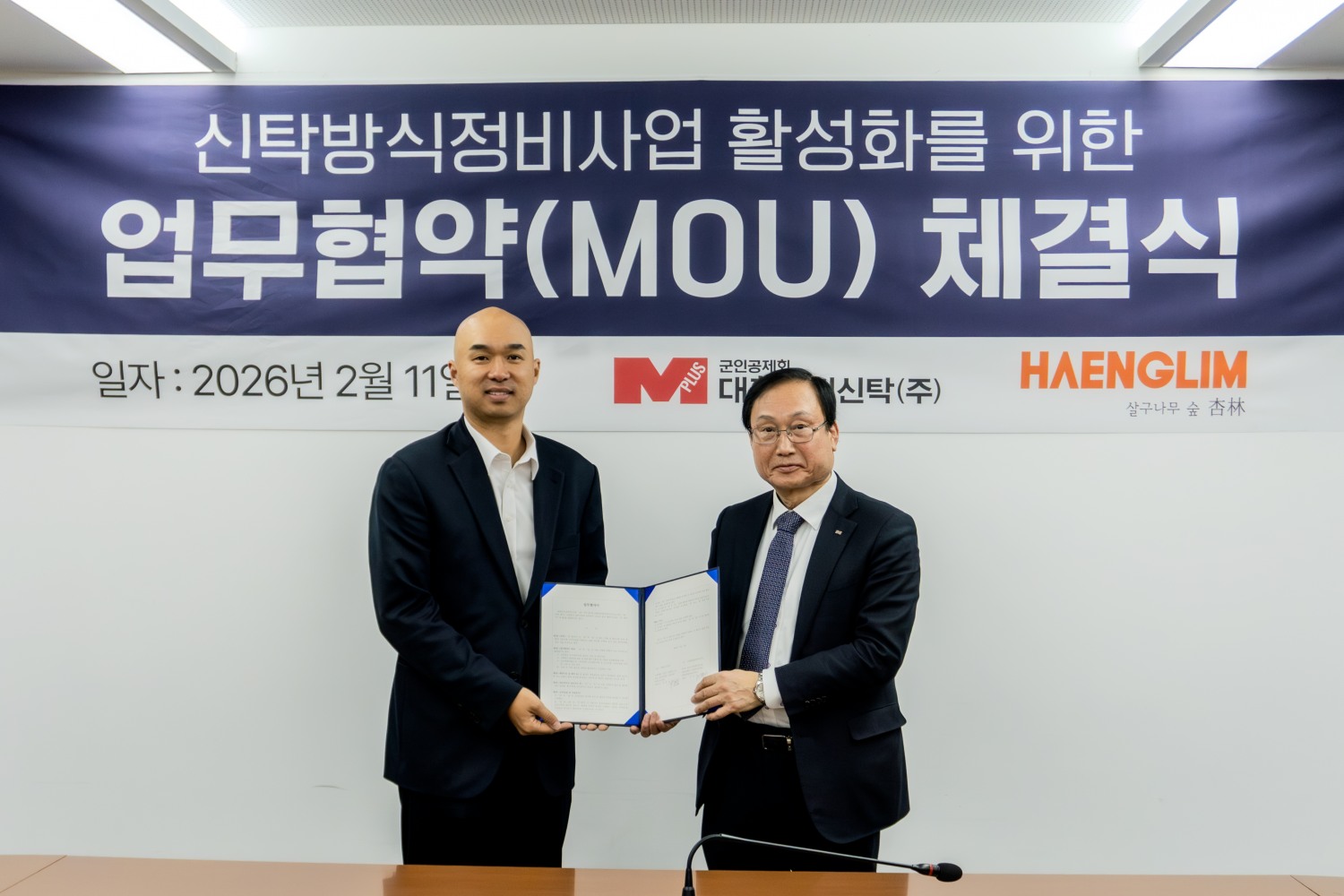 박종철 대한토지신탁 대표(오른쪽)와 이원재 행림종합건축사사무소 대표가 협약을 체결하고 기념촬영을 하는 모습./사진제공=대한토지신탁