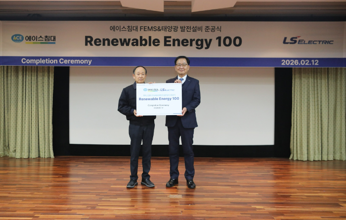 LS일렉트릭이 에이스침대 음성 공장과 여주 공장에 태양광 발전 설비와 연계한 에너지통합관리시스템(FEMS) 구축을 완료하고 12일 준공식을 가졌다. 사진은 안승만 에이스침대 상무(왼쪽)와 박우범 LS일렉트릭 전무가 준공식에서 기념촬영을 하는 모습. /사진제공=LS일렉트릭