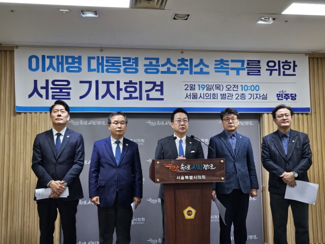 19일 서울시의회 기자실에서 서울 여당 국회의원들이 이재명 대통령 공소취소 촉구를 위한 서울 기자회견에 나섰다(사진 왼쪽부터 한민수·이건태·박성준·진성준·채현일 국회의원 등)./한국금융신문 조범형 기자