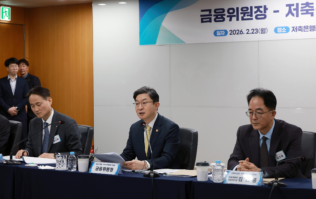 이억원 금융위원장(가운데)이 23일 서울 저축은행중앙회에서 열린 ‘금융위원장-저축은행업권 간담회’에서 발언하고 있다.(2026.02.23.)/사진 제공 = 금융위원회