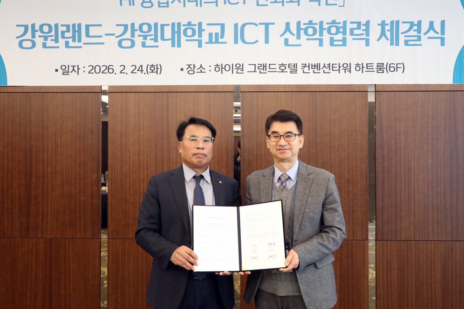 남한규 강원랜드 경영지원본부장(왼쪽)과 문양세 강원대학교 IT대학학장이 ICT 산학협력 업무협약을 체결하고 기념촬영을 하는 모습./사진제공=강원랜드