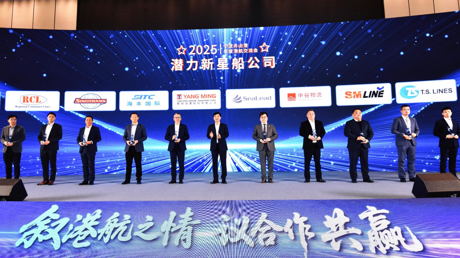 맹재영 SM상선 닝보 지점장(오른쪽 세번째)이 ‘닝보-저우산항 연례 항만 운송 교류회’에서 지속 성장 잠재력 해운선사로 선정된 뒤 다른 선정사 관계자들과 기념촬영을 하고 있다./사진제공=SM그룹
