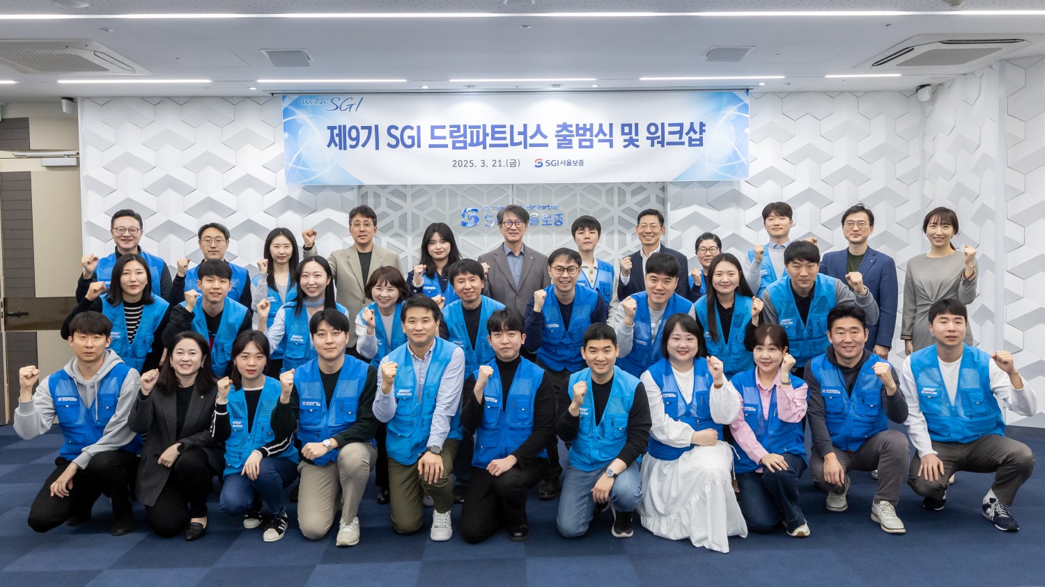 이명순 SGI서울보증 대표이사(맨 뒷줄 왼쪽에서 여섯 번째)와 봉사단원들이 지난해 3월 서울 종로구 SGI서울보증 본사에서 열린 ‘제9기 SGI 드림파트너스 출범식 및 워크샵’에서 기념사진을 촬영하고 있다. 사진=SGI서울보증 제공