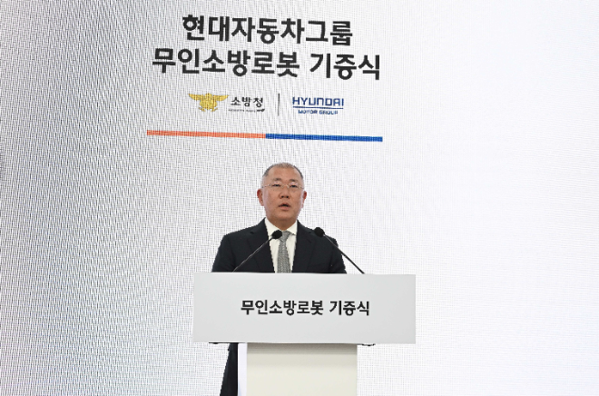 정의선 현대차그룹 회장이 무인소방로봇 기증식에서 인사말을 전하고 있다. / 사진=현대차그룹