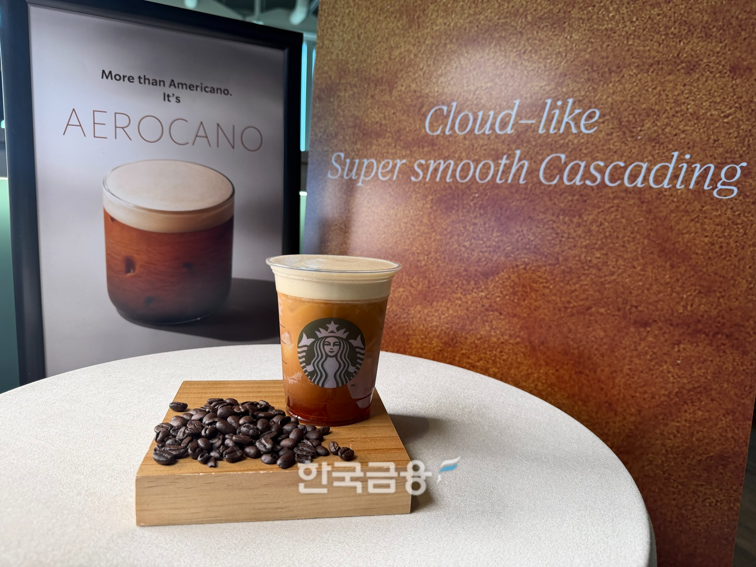 스타벅스 지원센터에서 만든 에어로카노. /사진=박슬기 기자