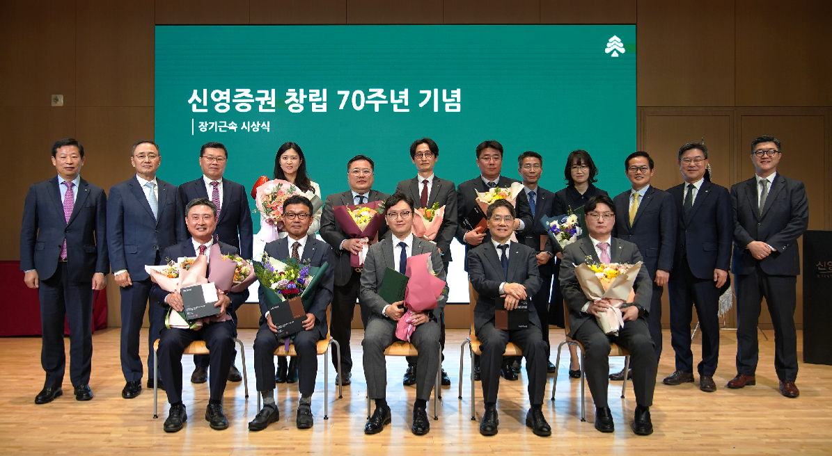 원종석 신영증권 회장(뒷줄 왼쪽에서 세번째)과 금정호 대표이사(뒷줄 왼쪽에서 두번째)가 장기근속 대표 수상자들과 기념촬영을 하고 있다. / 사진제공= 신영증권(2026.2.25)