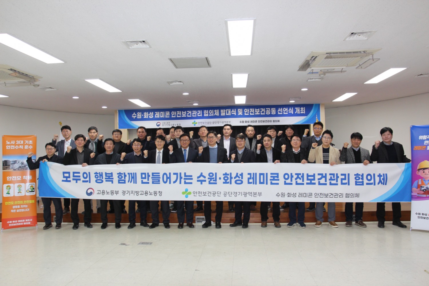 김환수 삼표산업 CSO(왼쪽에서 여덟번째)가 김도형 경기지방고용노동청장(다섯번째), 김인우 안전보건공단 경기광역본부장(일곱번째) 등 주요 참석자들이 기념촬영을 하고 있다./사진제공=삼표그룹