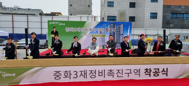 이상우 토지등소유자 대표(왼쪽에서 다섯 번째) 등 참석자들이 지난 24일 중화3구역 현장에서 열린 착공식에서 시삽하는 모습./사진제공=라온건설