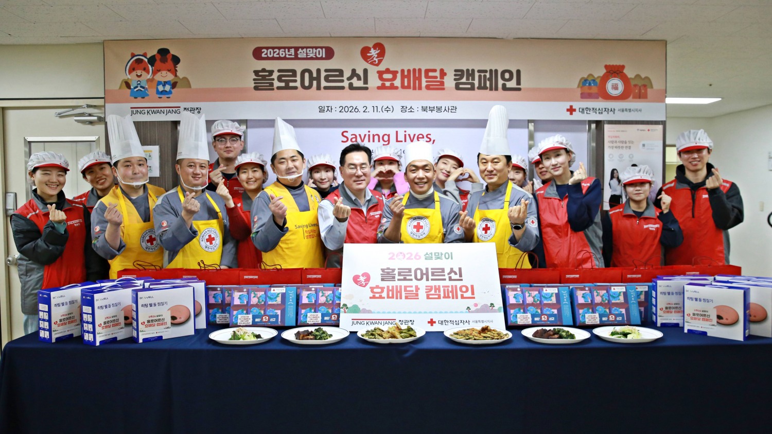 정관장 봉사단과 대한적십자사 봉사회, 사단법인 한국중찬문화교류협회 소속 셰프들이 지난 11일 서울 노원구 대한적십자사 북부봉사관에서 효배달 캠페인 기념사진을 촬영하고 있다. /사진=KGC인삼공사