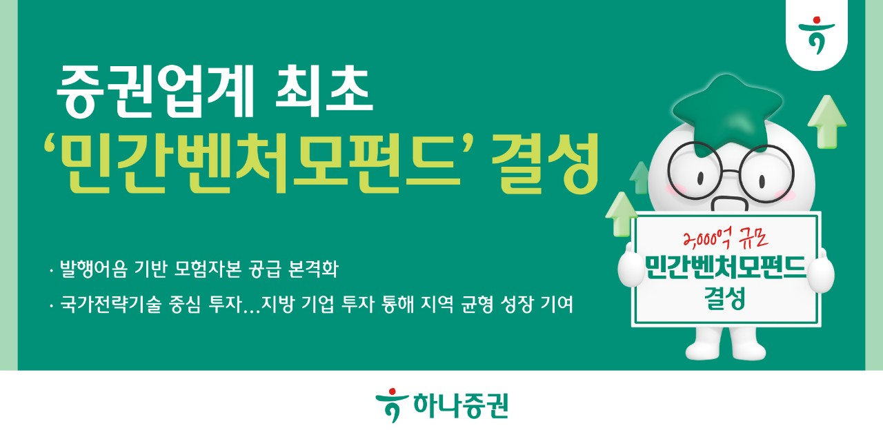 사진제공= 하나증권(2026.2.27)