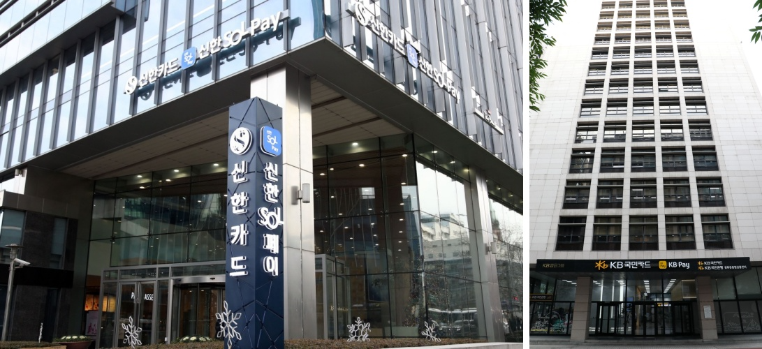 신한카드(왼쪽)와 KB국민카드 사옥. 사진제공=각 사