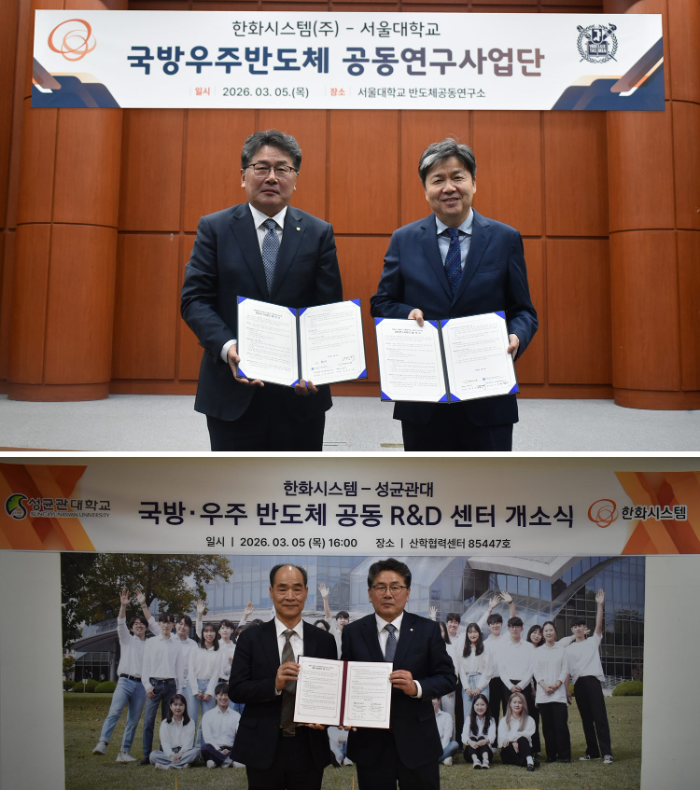 한화시스템과 서울대학교, 성균관대학교가 5일 각각 서울대 반도체공동연구소와 성균관대 정보통신대학에서 국방우주반도체 설계 기술 확보를 위한 공동 연구개발(R&D)센터 설립식을 개최했다. (위 사진) 곽종우 한화시스템 부사장(왼쪽)과 이혁재 서울대학교 반도체공동연구사업단장. (아래 사진) 권영욱 성균관대학교 부총장(왼쪽)과 곽종우 한화시스템 부사장. /사진제공=한화시스템