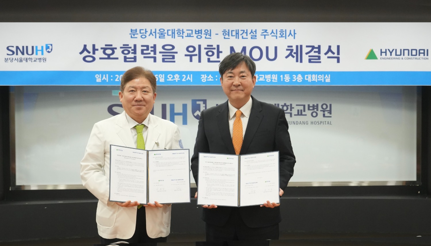 김재영 현대건설 기술연구원장(오른쪽)과 송정한 분당서울대병원 원장이 ‘주거 기반 AI 헬스케어 플랫폼’ 업무협약을 체결하고 기념촬영을 하는 모습./사진제공=현대건설