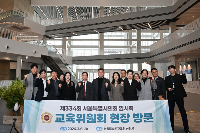 박상혁 위원장(사진 왼쪽에서 7번째)을 비롯해 서울시의회 교육위원회 위원들은 지난 6일 서울시교육청 신청사를 현장 방문했다./사진제공=서울시의회