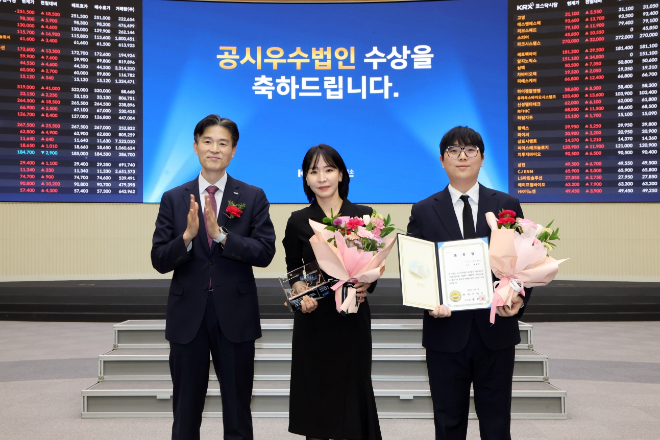 카카오게임즈, '공시우수법인' 수상. / 사진=카카오게임즈