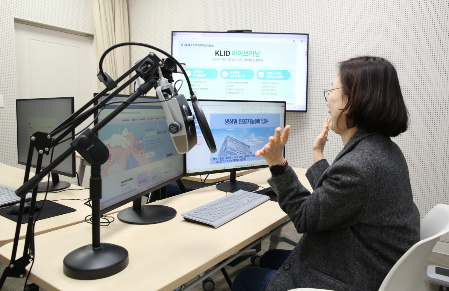 한국지역정보개발원은 실시간 화상 교육 기반의 비대면 교육 브랜드 'KLID 라이브러닝'을 운영한다./사진제공=한국지역정보개발원