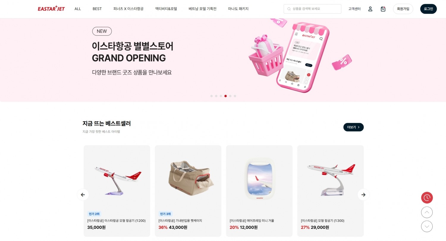 카페24가 이스타항공 공식 D2C 쇼핑몰을 구축했다. /사진제공=카페24