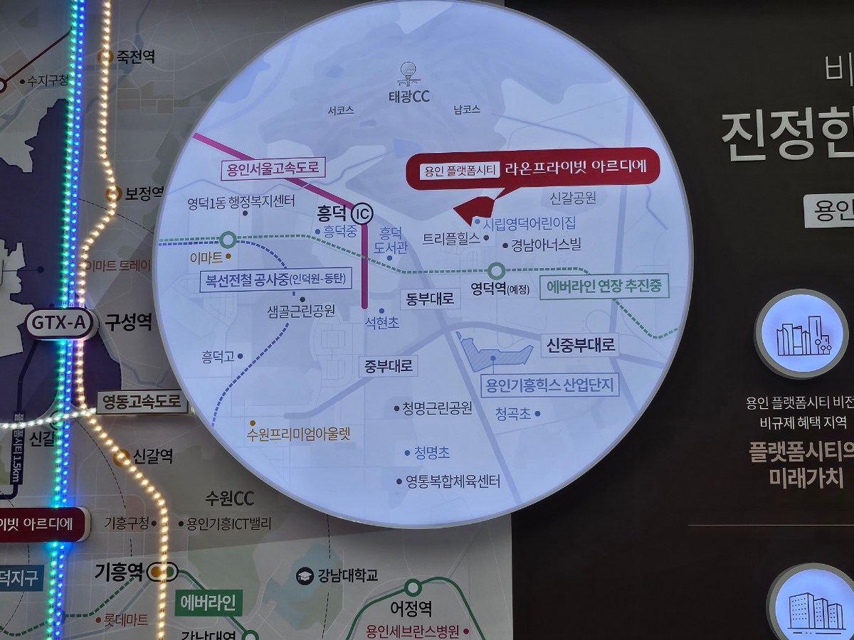 '용인 플랫폼시티 라온프라이빗 아르디에' 단지 위치도./한국금융신문 조범형 기자