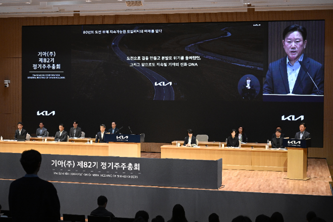기아 정기 주주총회 현장. / 사진=기아