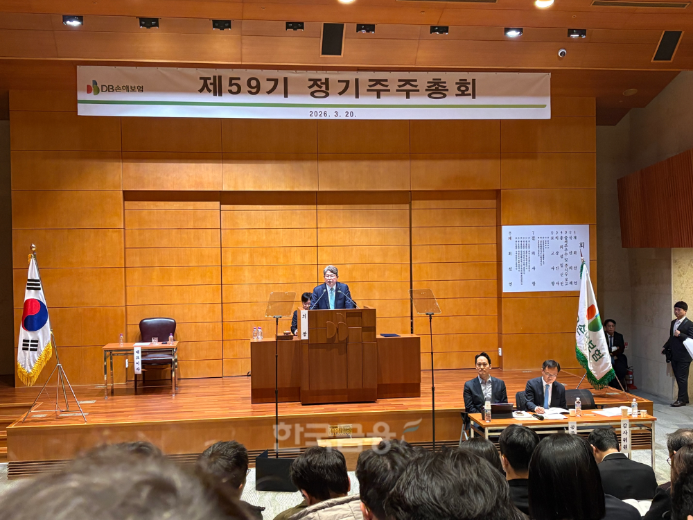 정종표 DB손해보험 대표가 20일 DB금융센터 지하2층에서 열린 주주총회에서 안건 결의 결과를 발표하고 있다./사진=전하경 기자
