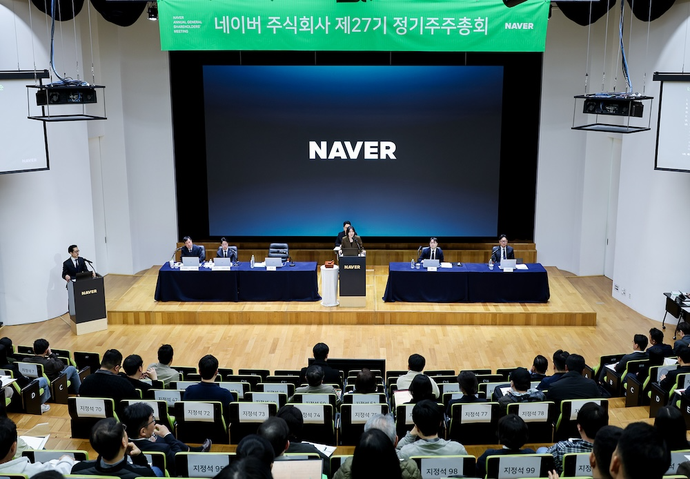 네이버 제27기 정기주주총회. /사진=네이버