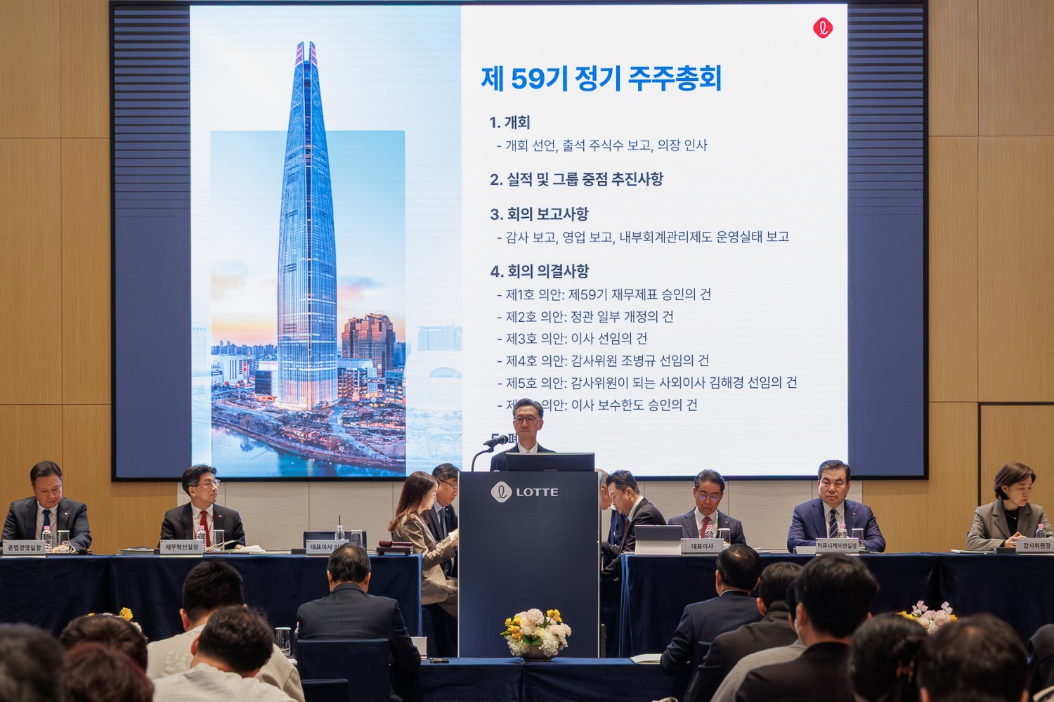 24일 서울 송파구 롯데월드타워 31층에서 열린 롯데지주 제 59기 정기 주주총회에서 이사회 의장 고정욱 롯데지주 대표이사 사장이 인사말을 하는 모습. /사진제공=롯데