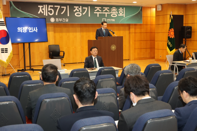 동부건설 제57기 정기주주총회가 진행되는 모습./사진제공=동부건설