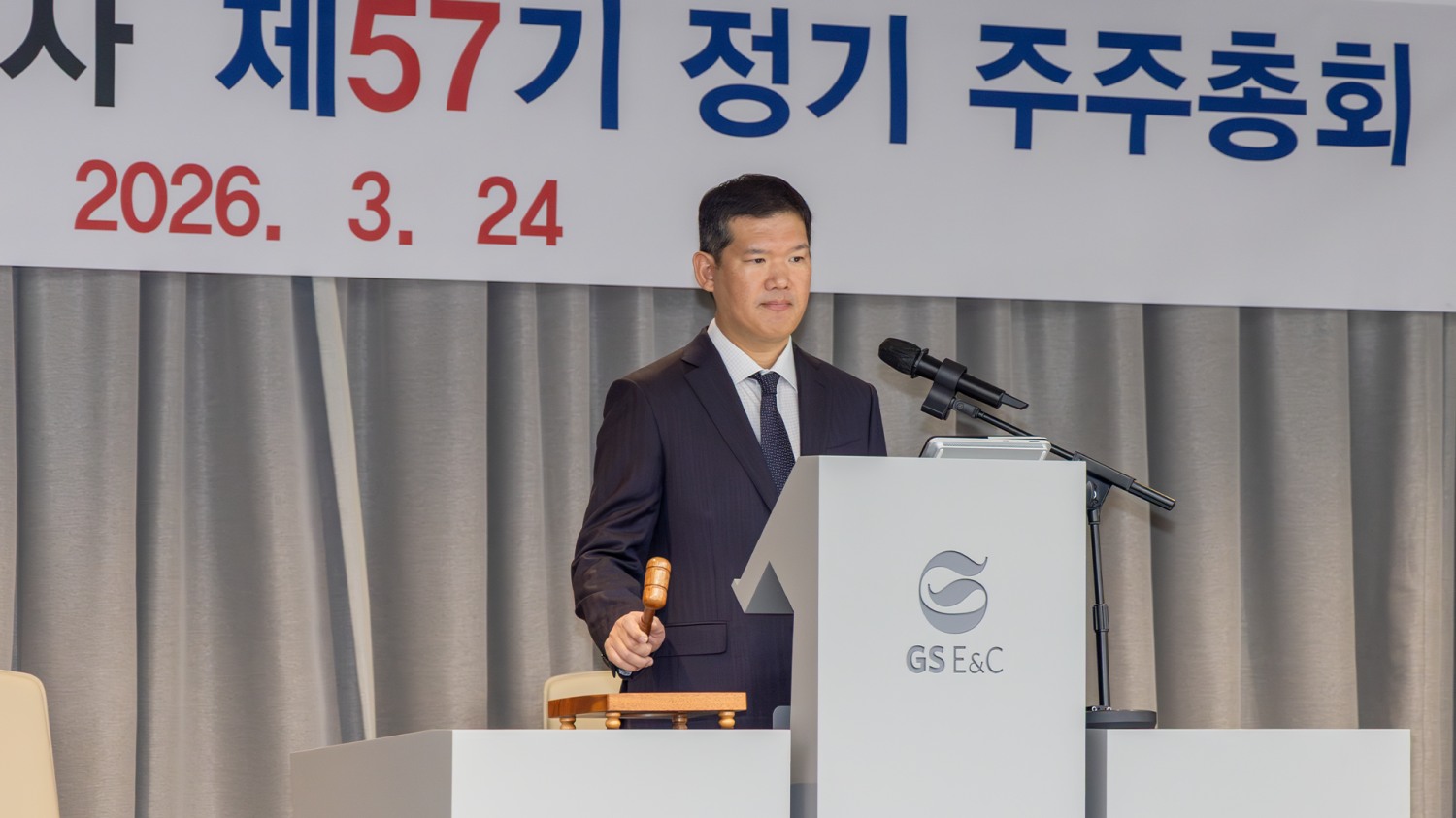 허윤홍 GS건설 대표이사가 24일 오전 서울 종로구 그랑서울에서 제57기 정기주주총회를 진행하는 모습./사진제공=GS건설