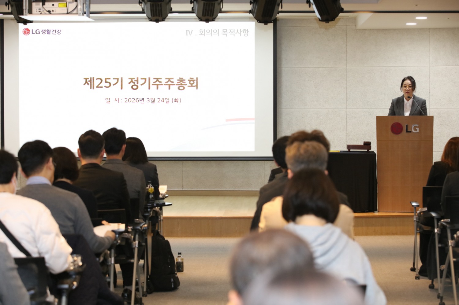 LG생활건강은 24일 오전 9시 서울 중구 LG서울역빌딩에서 제25기 정기주주총회를 개최했다./사진제공=LG생활건강