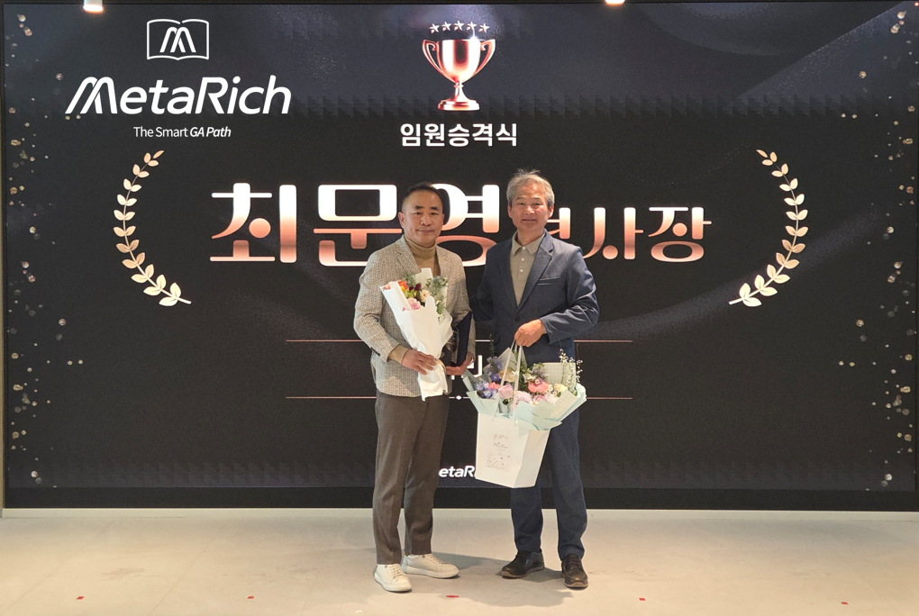 메타리치, 2026년 임원승격식 개최... 최문영 부사장 승진 등 대규모 인사 단행