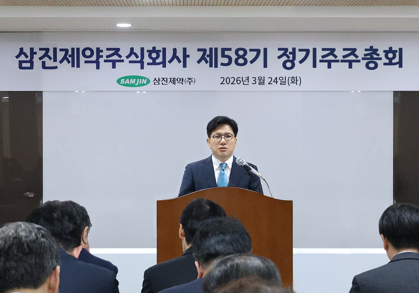 조규석 삼진제약 대표이사가 정기주주총회에서 발언하고 있다. /사진=삼진제약