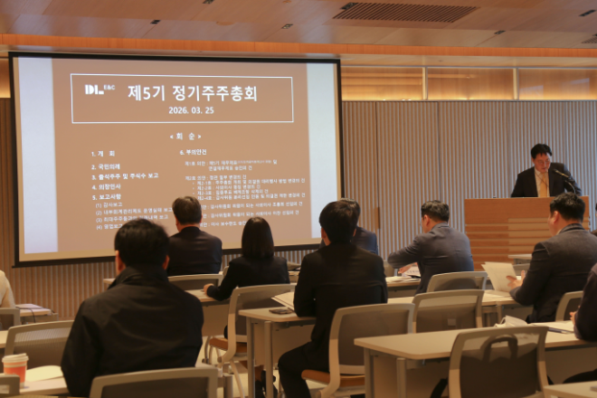 DL이앤씨 대표이사가 25일 서울 강서구 본사에서 열린 제5기 정기 주주총회에서 인사말을 하고 있다./사진제공=DL이앤씨
