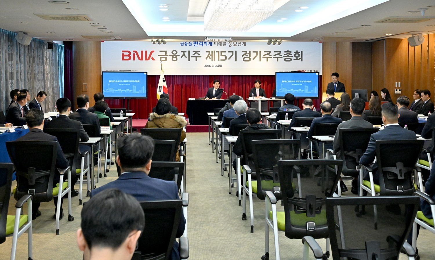 26일 오전 개최된 BNK금융지주의 제15기 정기주주총회 / 사진제공=BNK금융그룹