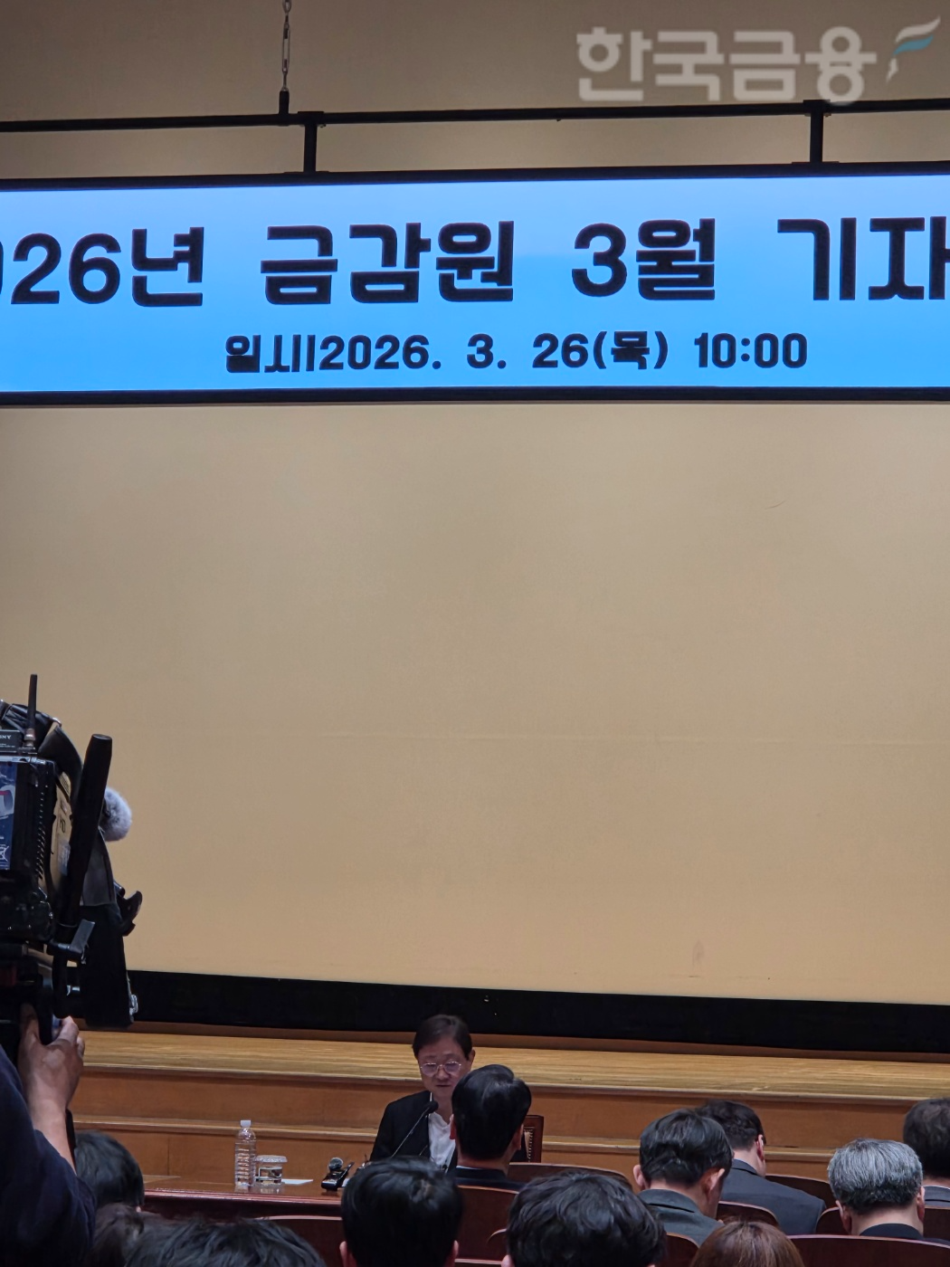 이찬진 금융감독원장이 26일 여의도 본원에서 월례 기자간담회를 하고 있다. / 사진= 한국금융신문(2026.03.26)