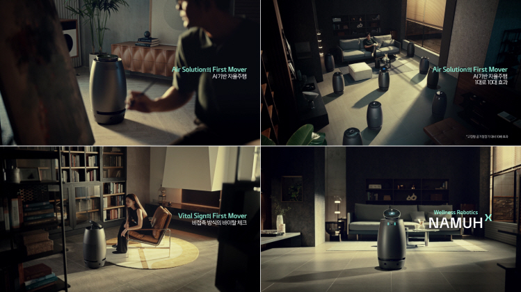 SK인텔릭스 웰니브 로봇 ‘나무엑스(NAMUHX)’. /사진=SK인텔릭스