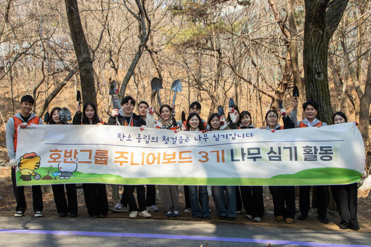 호반그룹 주니어보드 3기 구성원들이 지난 20일 충북 제천 포레스트 리솜 일대에서 나무심기 봉사활동을 진행한 후 기념촬영을 하고 있다./사진제공=호반그룹