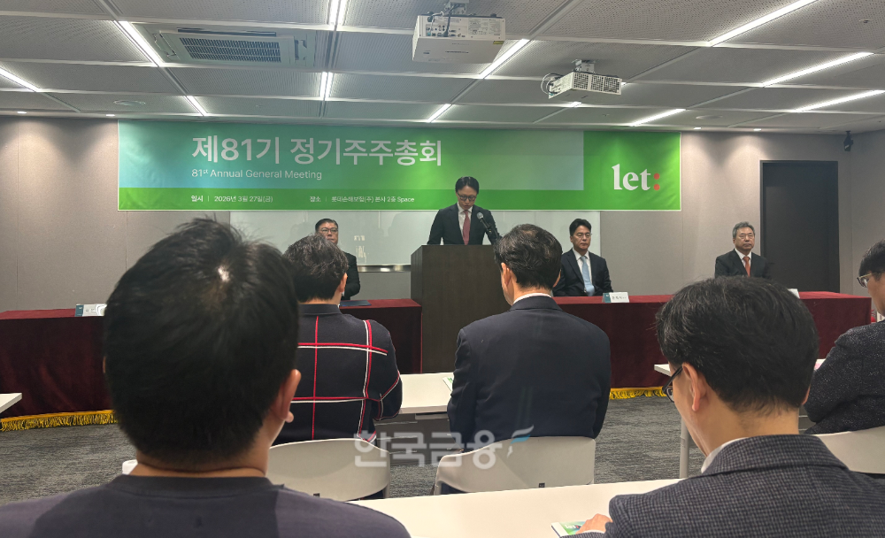 이은호 롯데손해보험 대표가 27일 롯데손보 본사에서 열린 주주총회에서 개회사를 하고 있다./사진=전하경 기자